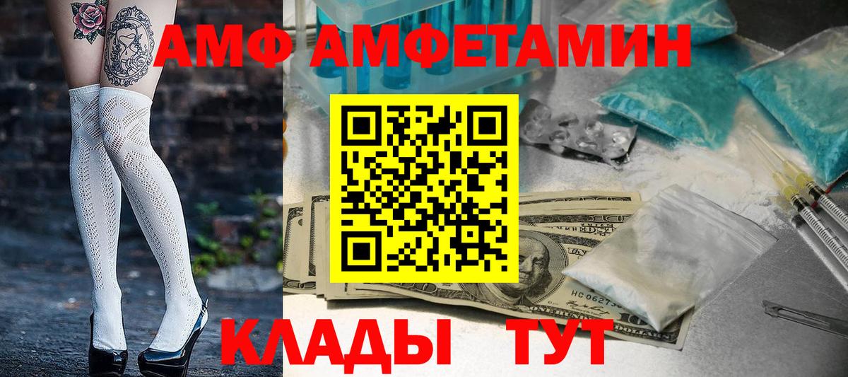 Амфетамин 97% Норильск