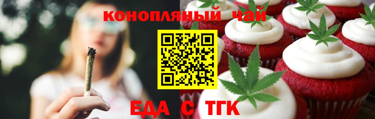 Норильск  Canna-Cookies конопля  Вход с VPN 
