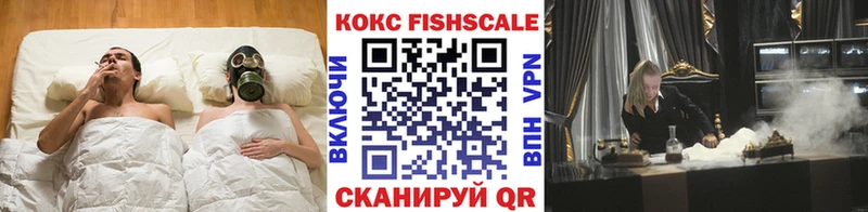 Кокаин Fish Scale  Норильск 