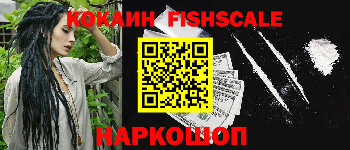 Кокаин 97% Норильск