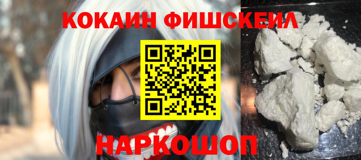 COCAIN 99%  Вход с VPN  Норильск  COCAIN 98% 
