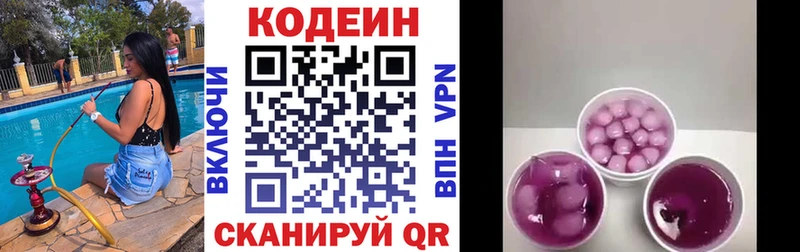 где купить наркоту площадка телеграм Codein Purple Drank Норильск