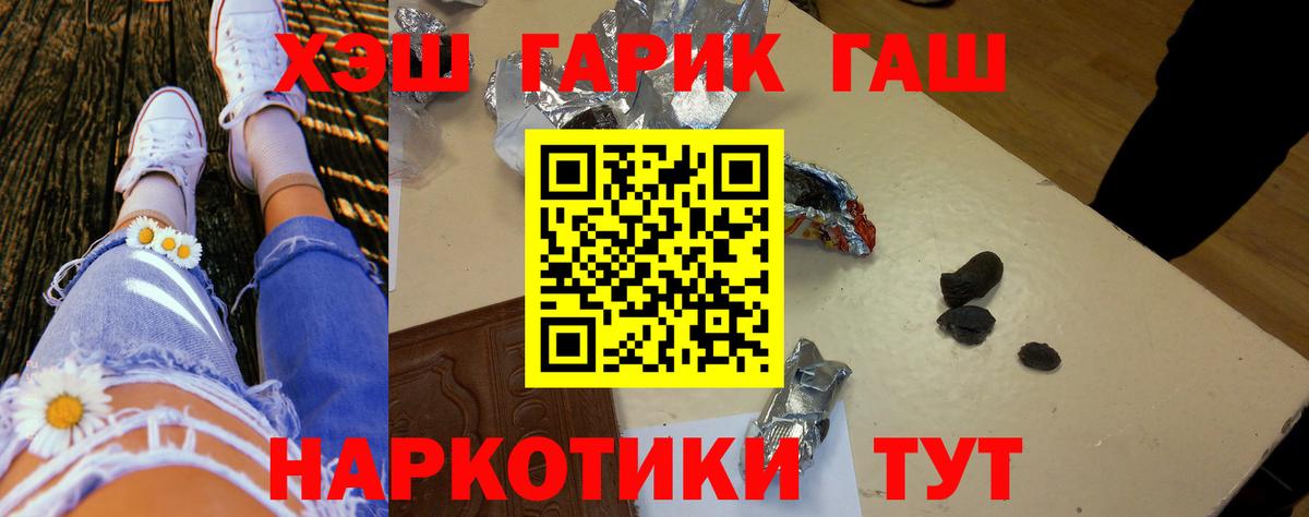 ГАШ Premium Норильск