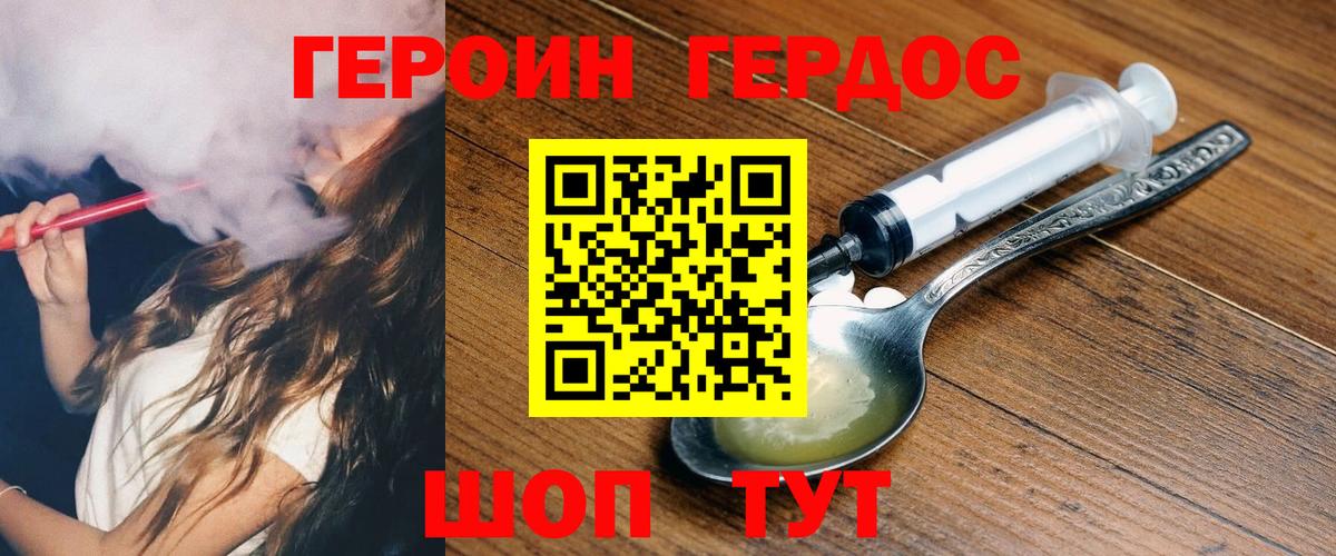 ГЕРОИН герыч  Героин  Норильск  Вход с VPN 