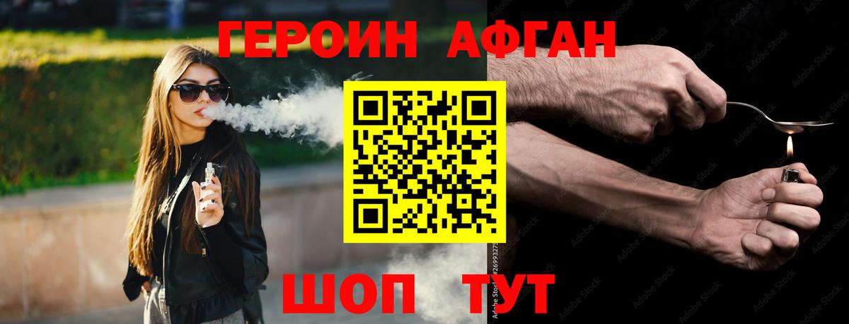 Героин белый Норильск
