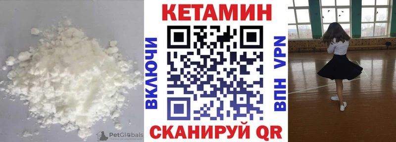 КЕТАМИН VHQ  Норильск 