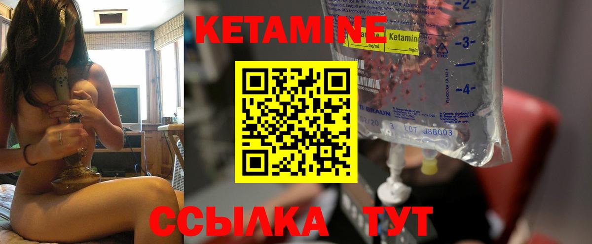 Кетамин ketamine Норильск