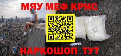 меф Кинель