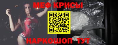 меф Кинель