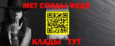 меф Кинель