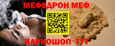 меф Кинель