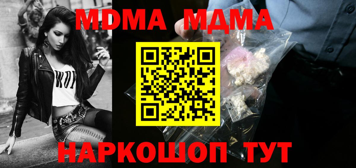 Норильск  MDMA VHQ  MDMA  МДМА кристаллы  Вход с VPN 