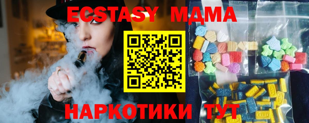 МДМА crystal Норильск