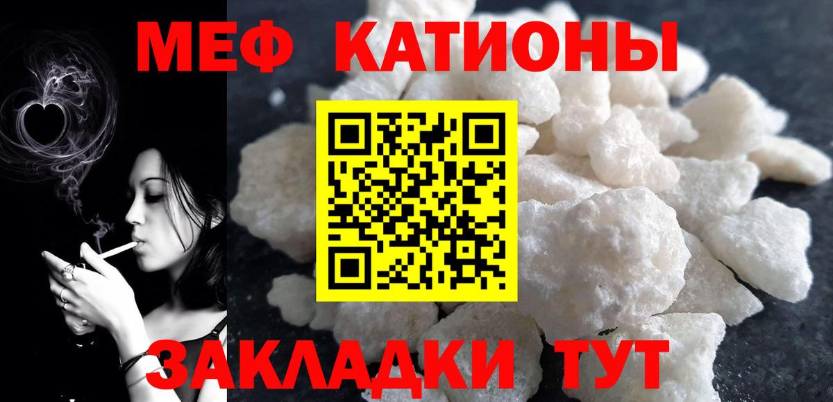 Меф мяу мяу  Норильск