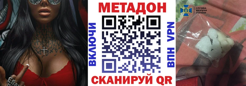 Метадон мёд Норильск