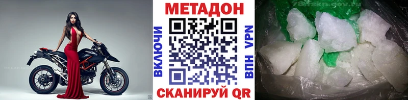 МЕТАДОН methadone  хочу   Норильск 