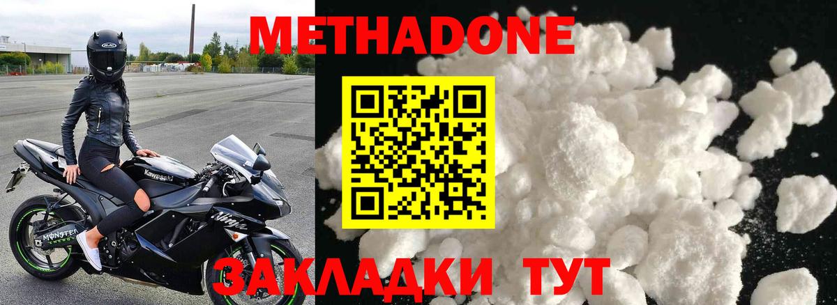 МЕТАДОН VHQ  Вход с VPN  МЕТАДОН VHQ  Норильск 