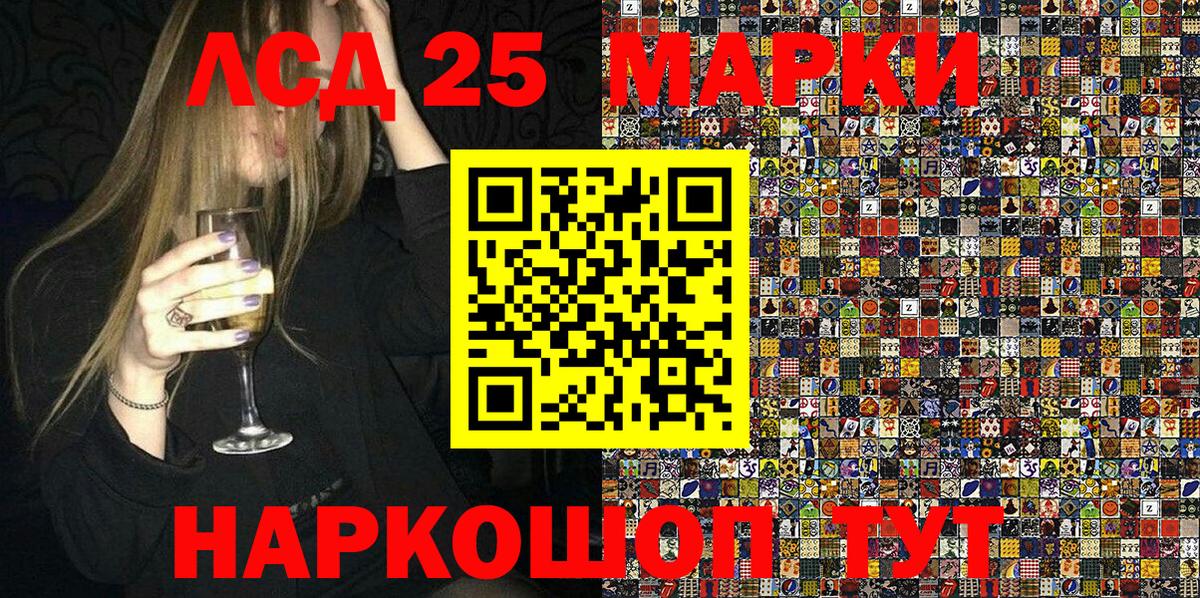 Норильск  Марки 25I-NBOMe 1,8мг  Вход с VPN 