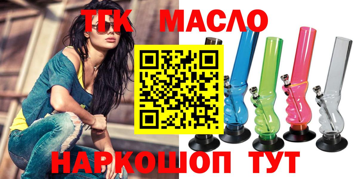 Дистиллят ТГК гашишное масло  Дистиллят ТГК концентрат  что такое наркотик  Вход с VPN  Норильск 