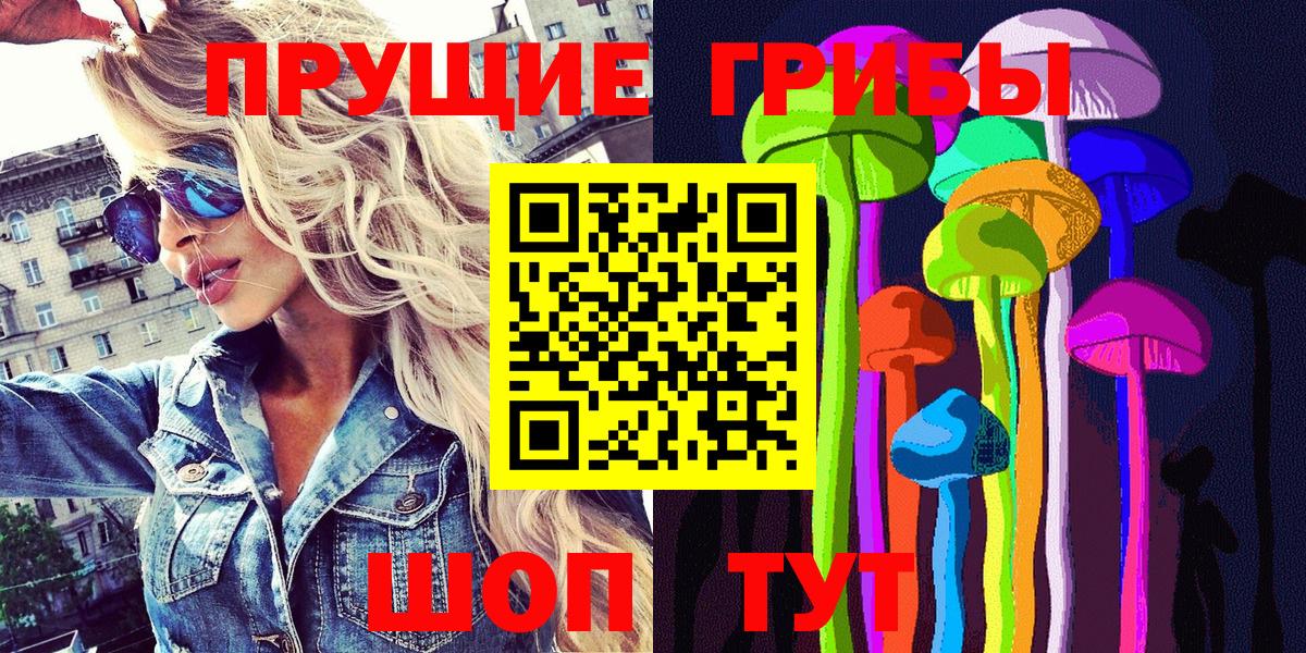Норильск  Галлюциногенные грибы MAGIC MUSHROOMS  как найти закладки  Вход с VPN 